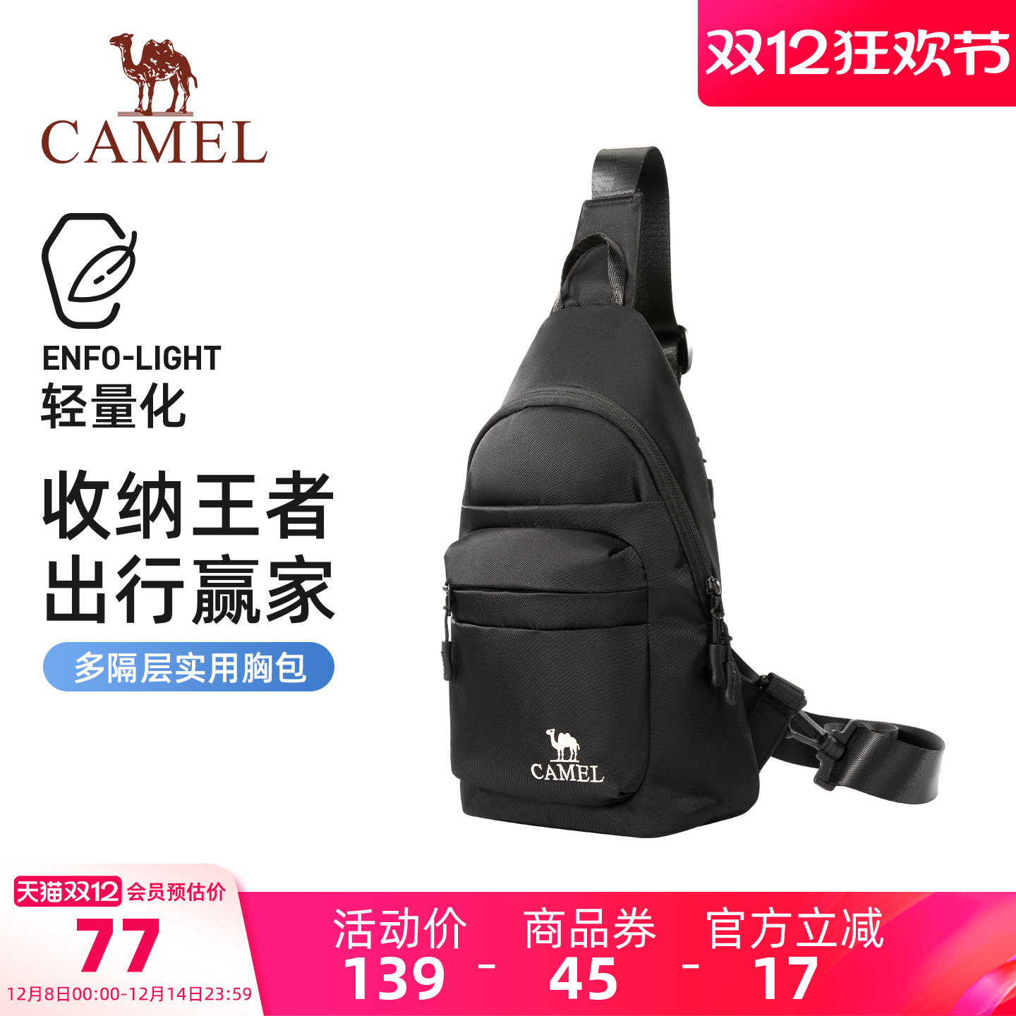 骆驼轻便户外斜挎包女运动骑行腰包男大容量休闲便携登山跑步胸包