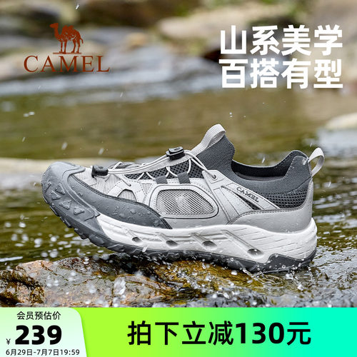 骆驼溯溪鞋男户外夏季透气排水防滑漂流沙滩涉水鞋徒步网面运动鞋