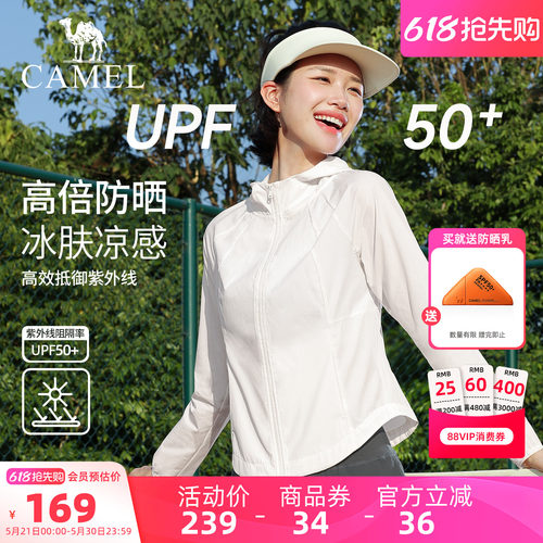 骆驼防晒衣女户外轻薄皮肤衣