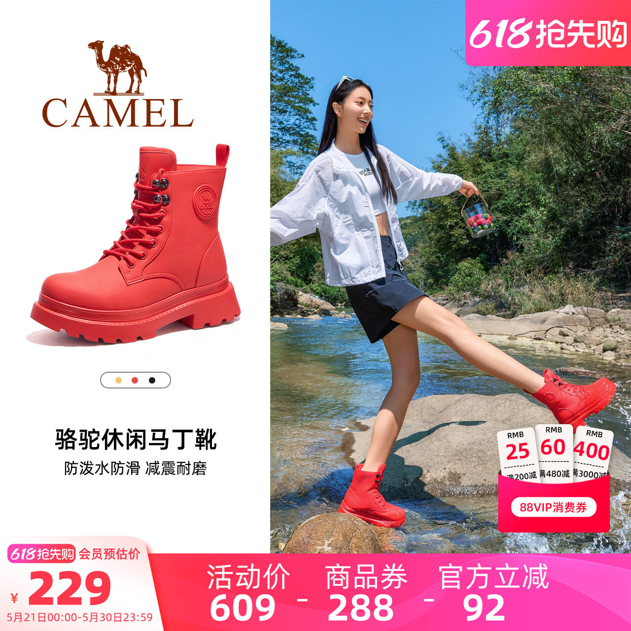 骆驼户外休闲鞋2026夏季新款时尚马丁靴防滑防水女靴工装高帮雨靴