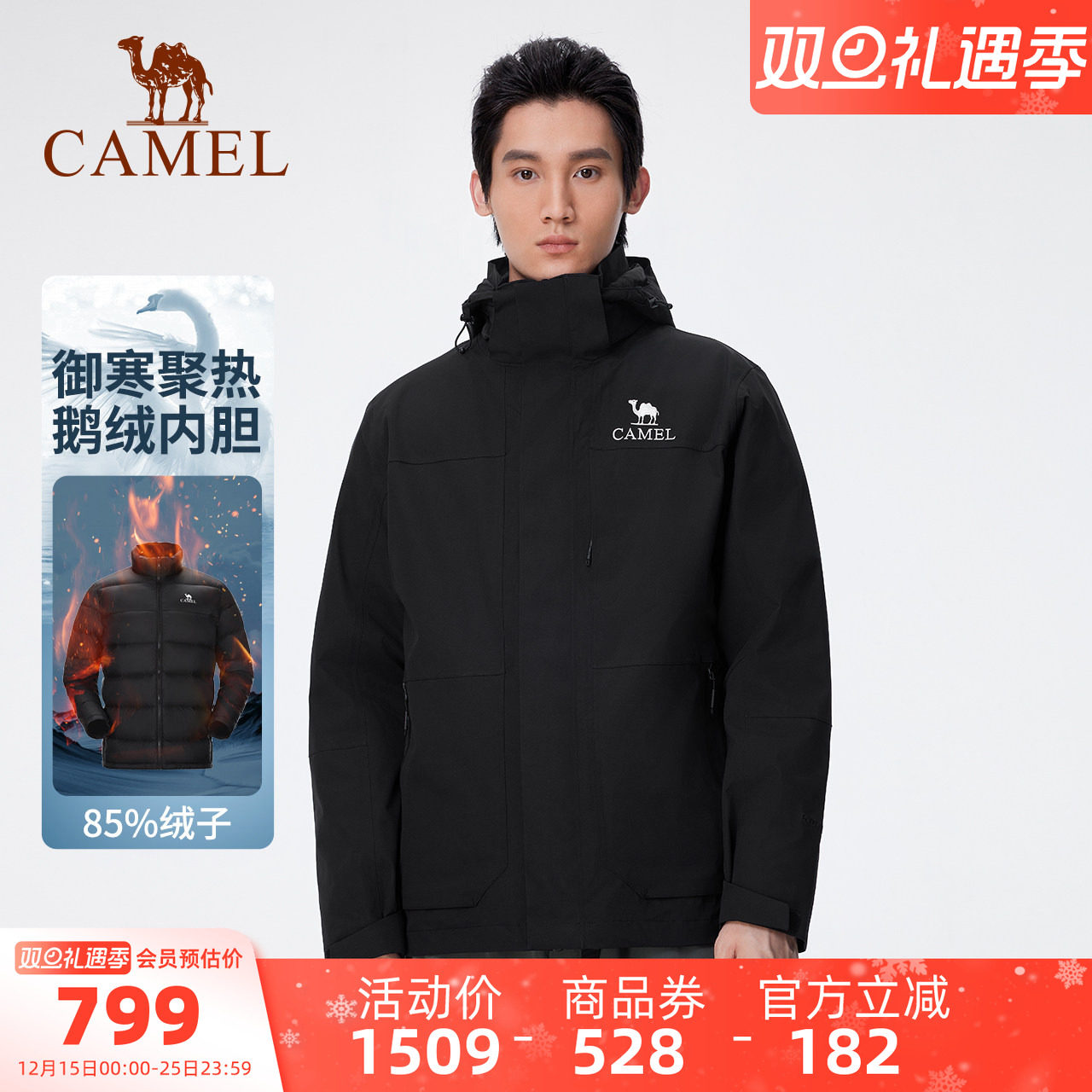 骆驼户外大朵鹅绒内胆冲锋衣男三合一防水羽绒滑雪服冬黑色外套女