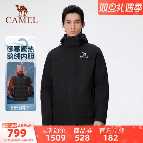 骆驼户外大朵鹅绒内胆冲锋衣男三合一防水羽绒滑雪服冬黑色外套女