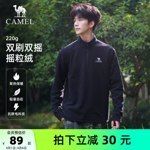 骆驼户外抓绒衣男女立领薄绒保暖