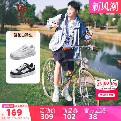骆驼白净生运动鞋男士2026秋季新款男鞋小白鞋板鞋百搭透气休闲鞋