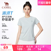 【滑滑T】骆驼女装速干短袖T恤女2026夏新款轻薄透气运动休闲T恤