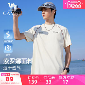 骆驼速干T神运动休闲T恤男哈苏线短袖女夏季新款透气百搭舒适上衣