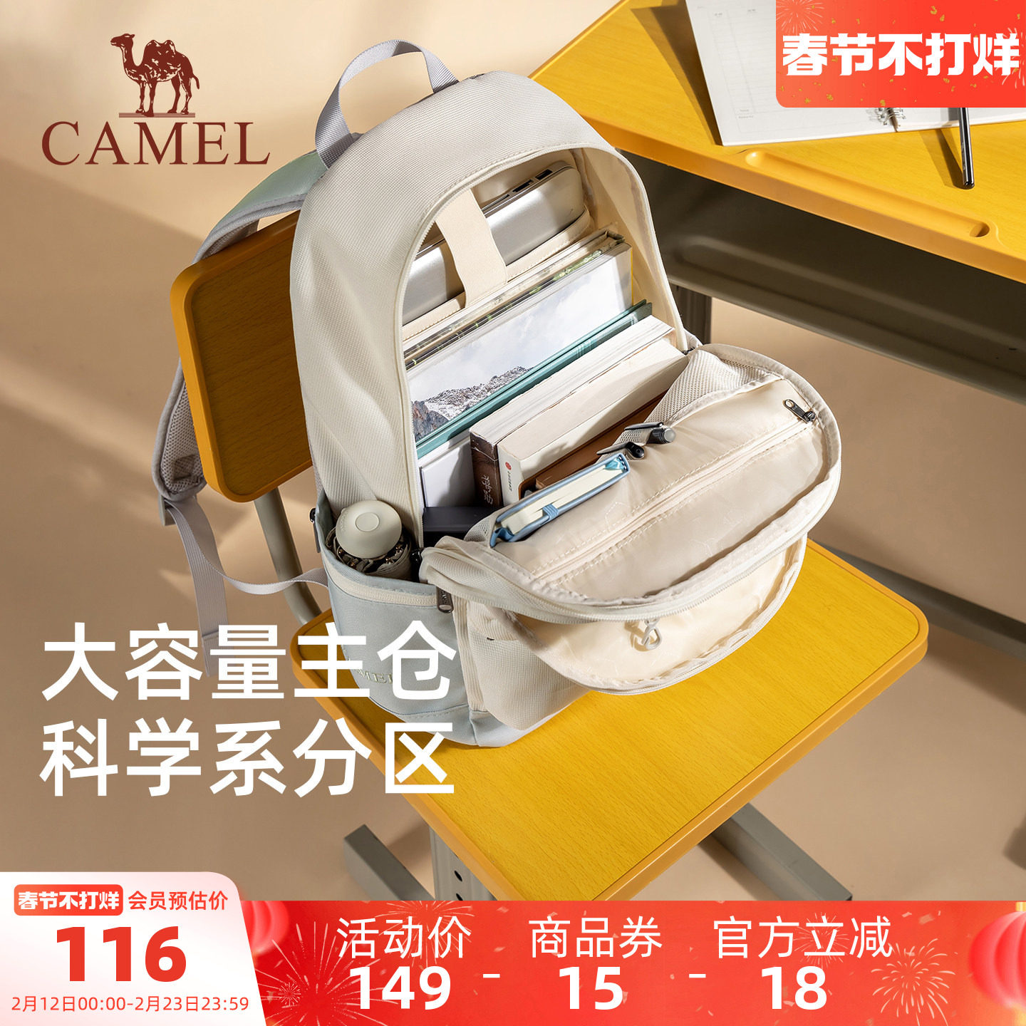 【华夫包】骆驼书包大容量双肩包电脑包旅行旅游轻便背包学生休闲