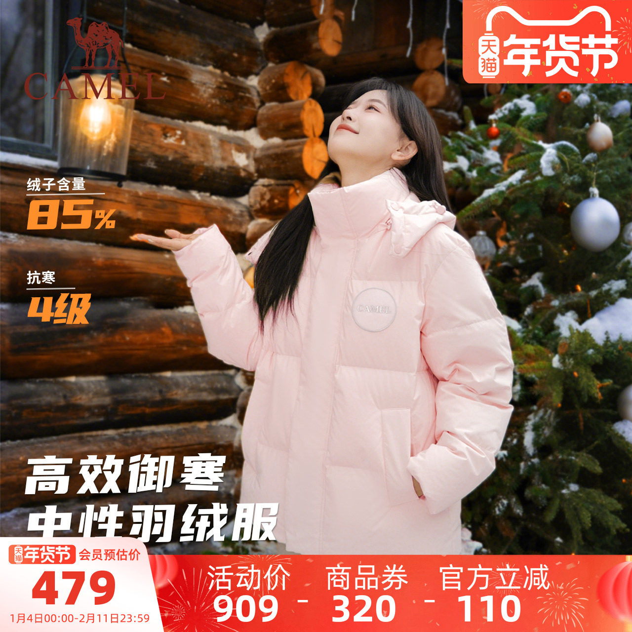 骆驼女装短款羽绒服女冬季小个子连帽保暖加厚面包服连帽羽绒外套