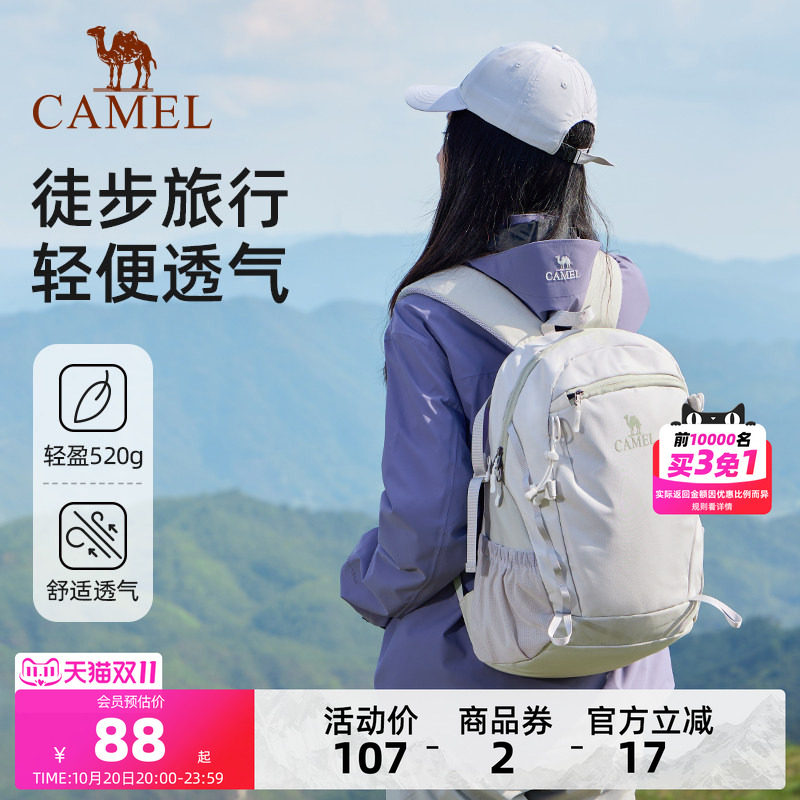 [雪糕包]骆驼旅行双肩包女旅游轻便背包学生书包户外徒步登山包
