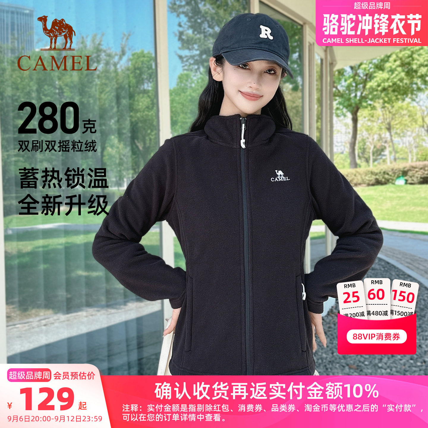 骆驼抓绒衣280克144F双刷双摇图片