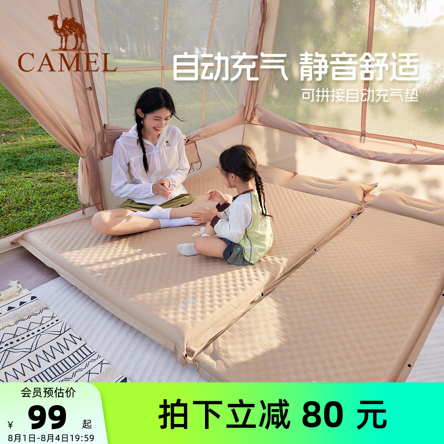 骆驼蛋巢防潮垫充气床加厚充气垫子户外充气床便携帐篷地垫气垫床