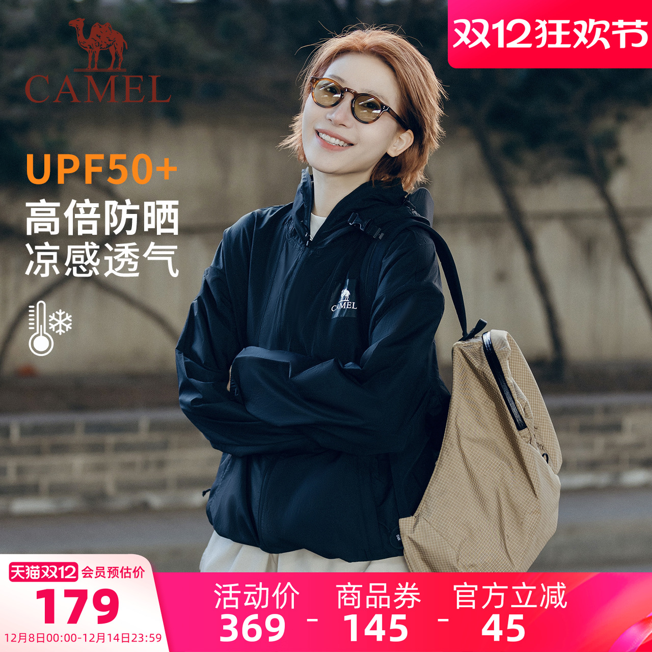 骆驼女装凉感透气防晒衣薄款