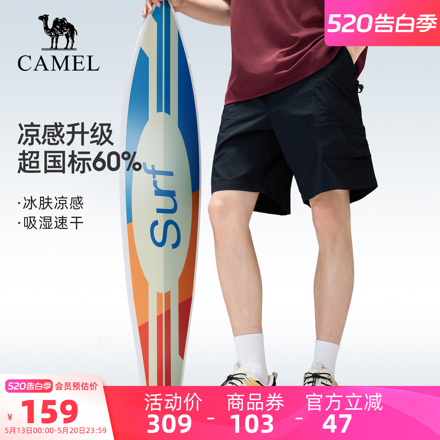 骆驼户外速干短裤男夏季凉感透气吸汗防晒短裤徒步登山运动短裤女