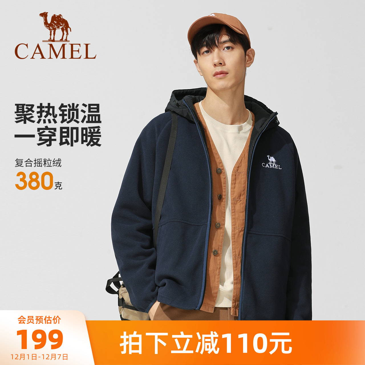 户外卫衣骆驼男装连帽潮