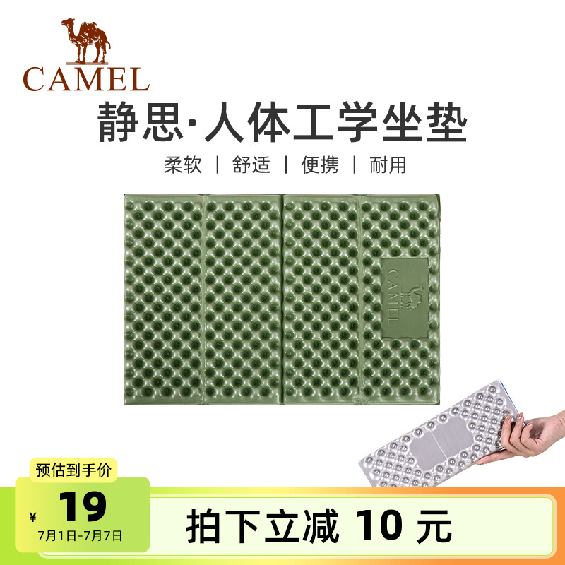 駱駝輕量便攜蛋巢坐墊