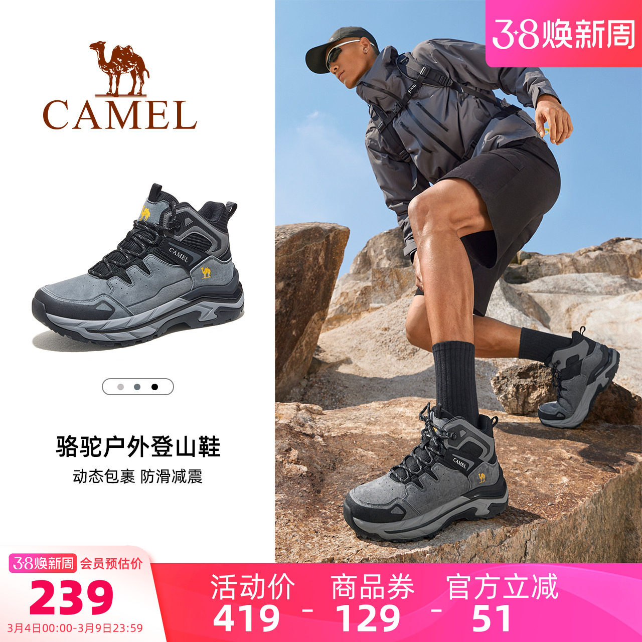 骆驼户外登山鞋2026春夏新款男鞋耐磨防滑徒步鞋高帮厚底运动鞋女