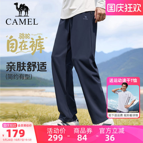 骆驼自在裤情侣休闲运动裤