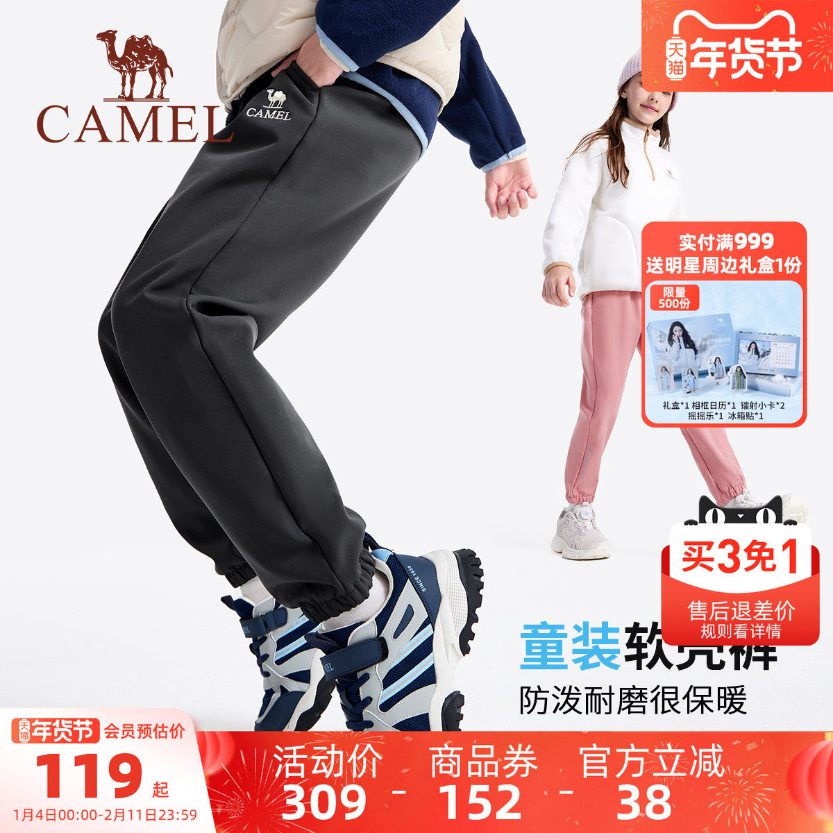 小骆驼儿童冲锋裤中大童软壳裤户外防水防风男童女童加绒保暖长裤