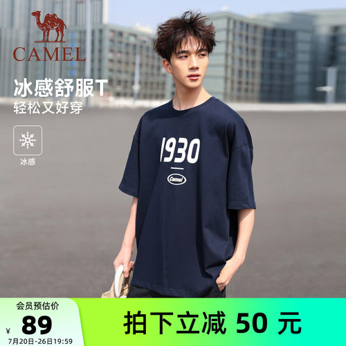 骆驼冰皮T神短袖冰感运动图案T恤