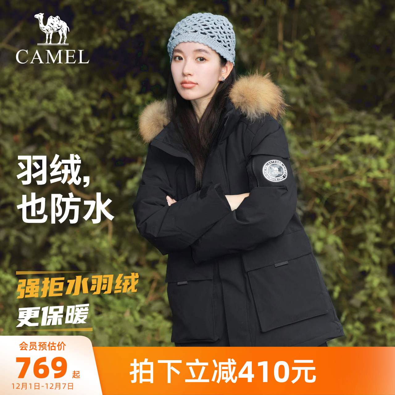 骆驼工装羽绒服035大毛领派克服