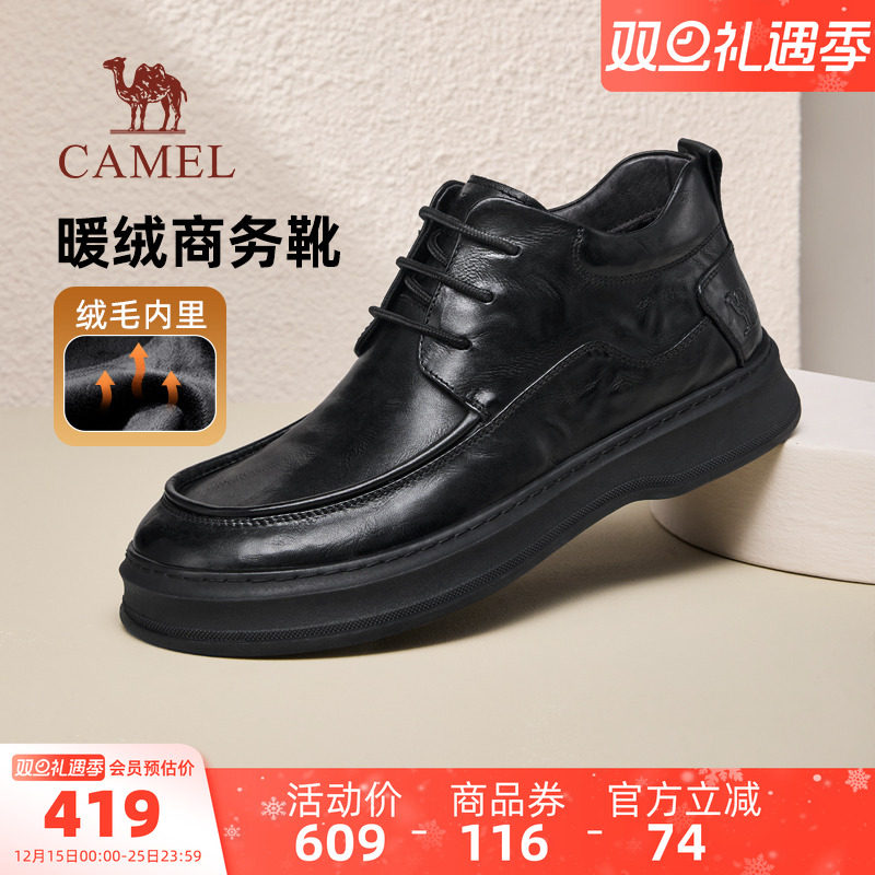 骆驼男鞋2025冬季新款舒适增高保暖加绒棉鞋商务休闲皮鞋男士皮靴