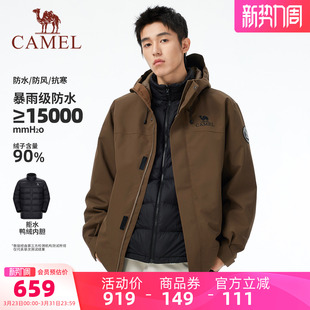 骆驼男装 冲锋衣男户外夹克外套三合一三防羽绒内胆徒步登山透气冬