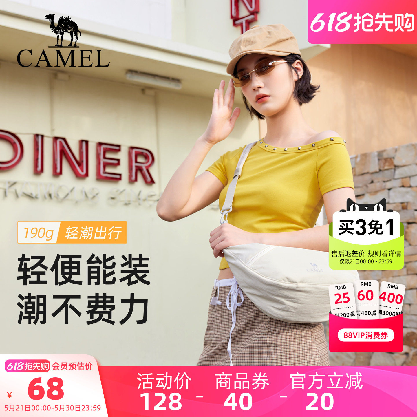 骆驼单肩饺子包通勤斜挎包肩带可调节大容量轻量化轻巧男女背包