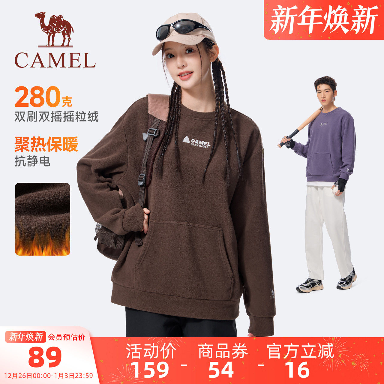 骆驼运动摇粒绒卫衣女款秋冬新款加绒情侣圆领宽松休闲套头长袖男