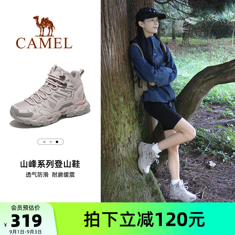 骆驼步云PRO登山鞋女款男款图片