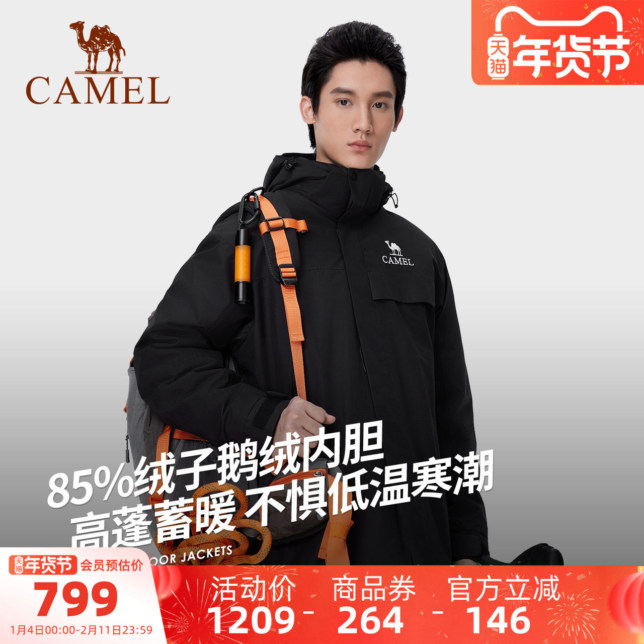 骆驼男装户外秋冬登山厚外套三防鹅绒内胆冲锋衣男三合一羽绒服男