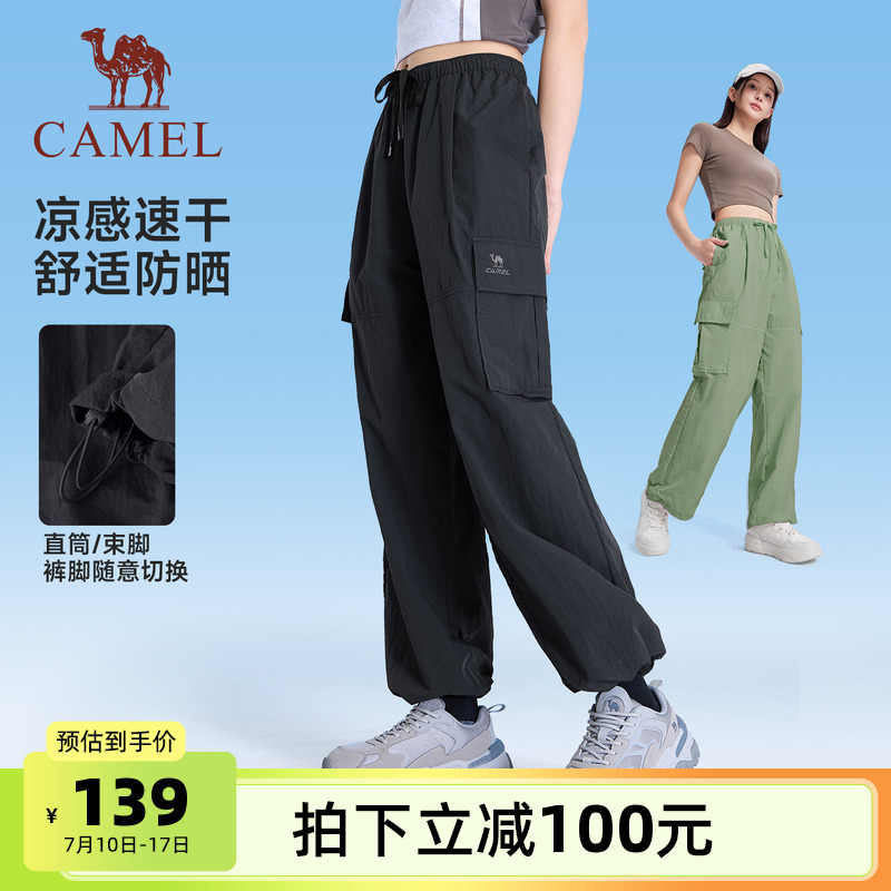 骆驼防晒工装裤女2025夏季新款冰感阔腿运动休闲速干登山伞兵裤子