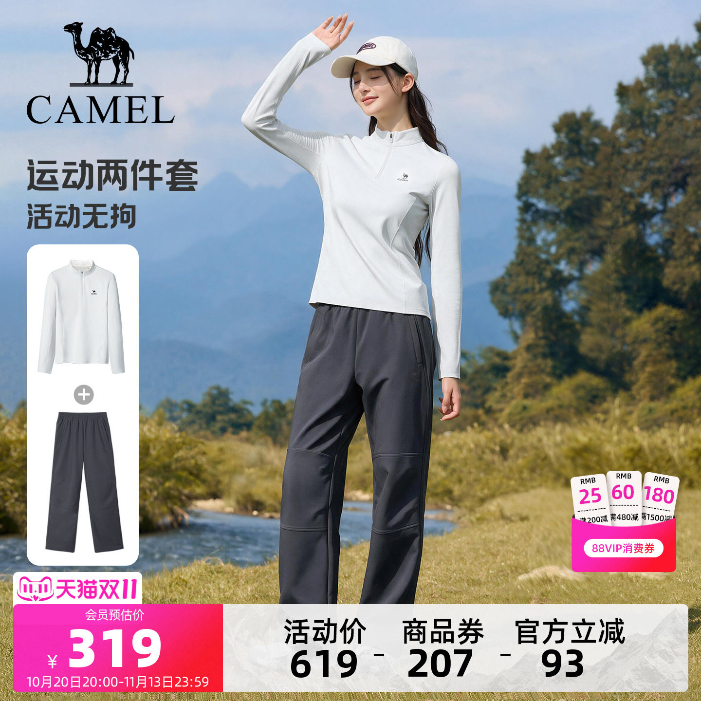 骆驼运动套装女秋冬季立领速干衣长裤户外跑步健身长袖裤子两件套