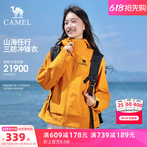骆驼户外冲锋衣三合一外套登山服