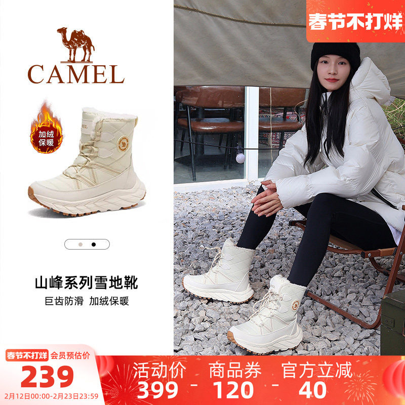 骆驼雪绒户外雪地靴女款新款冬季厚底登山靴子防寒加绒保暖徒步鞋