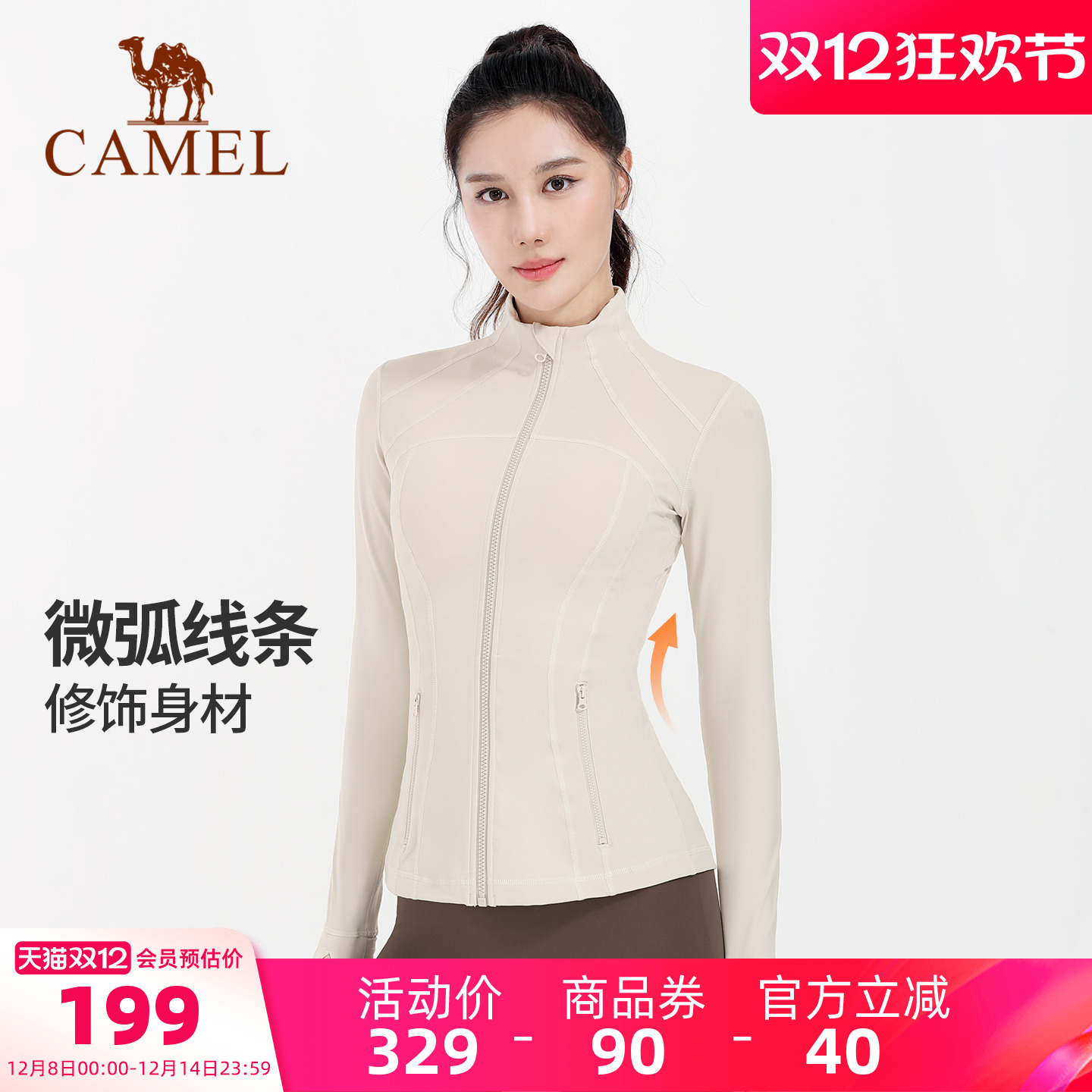 骆驼瑜伽服外套紧身弹力运动服