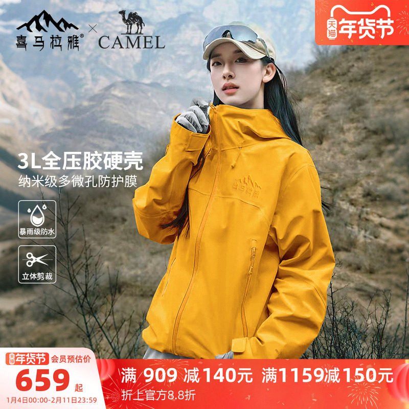 骆驼喜马拉雅硬壳冲锋衣女外套男羽绒专业防风防水风衣户外登山服,户外/登山/野营/旅行用品,冲锋衣,淘宝优惠券,粉丝福利购,淘宝优惠卷