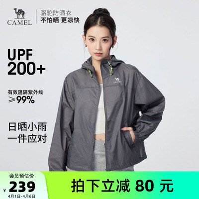 骆驼山系防晒衣凉感速干