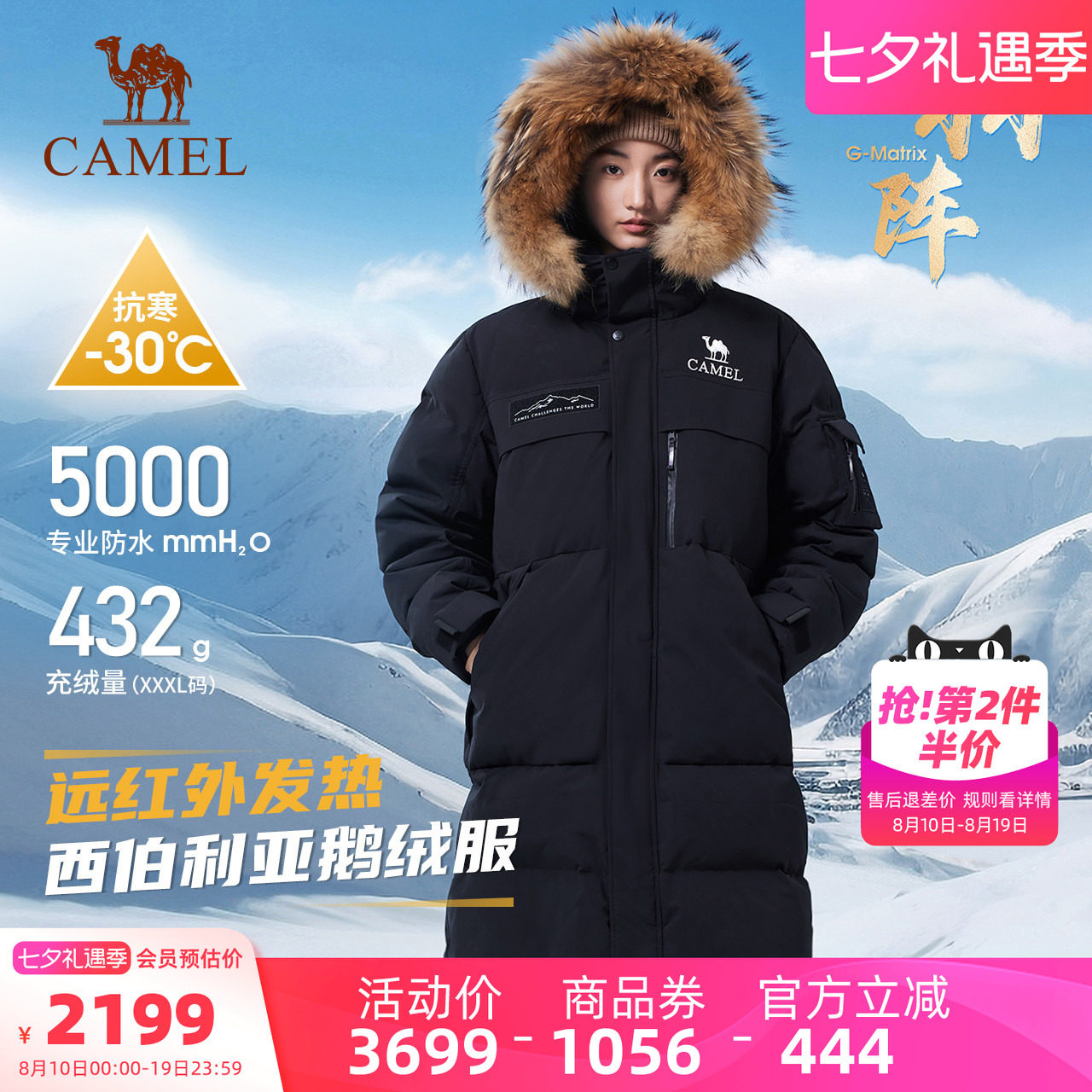 三防︱骆驼女装鹅绒羽绒服中长款2024冬季新款加厚大毛领羽绒外套