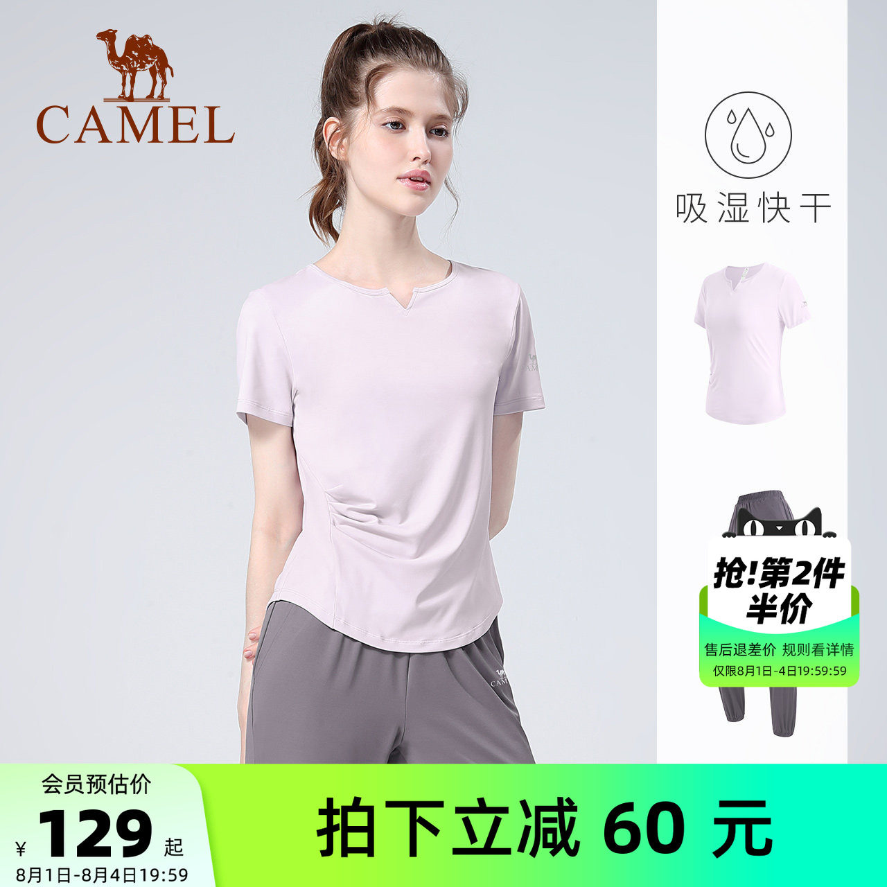 骆驼速干瑜伽服套装女夏季户外跑步服短袖运动服专业健身服两件套