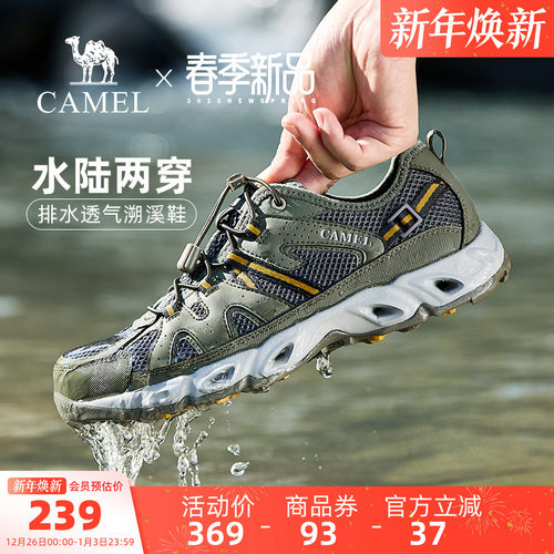 骆驼轻量免系水陆两栖溯溪鞋