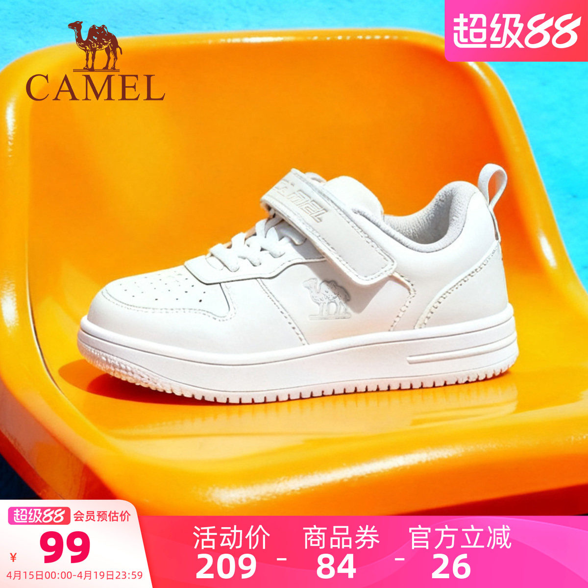 骆驼童鞋儿童小白鞋防滑耐磨魔术贴男女童白色运动鞋大童休闲板鞋