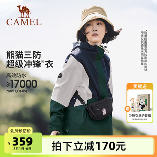 骆驼熊猫系列户外单层冲锋衣女防风情侣登山服夏季 风衣外套男 新款