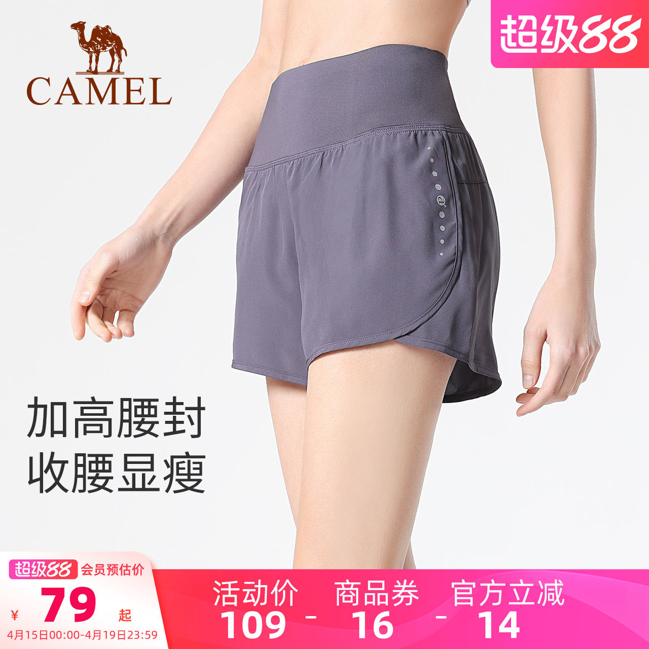 骆驼瑜伽裤短裤女防走光跑步裤夏运动裤三分裤高腰紧身提臀健身裤