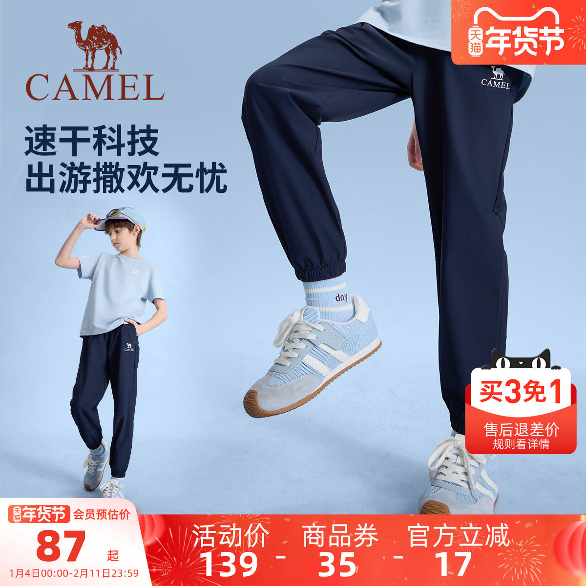 小骆驼男童裤子夏季户外透气儿童速干运动裤薄款大童防蚊长裤童裤