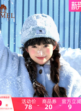 骆驼奶芙帽羊毛纱针织帽秋冬季新款女冷帽滑雪保暖毛线帽蓝色帽子