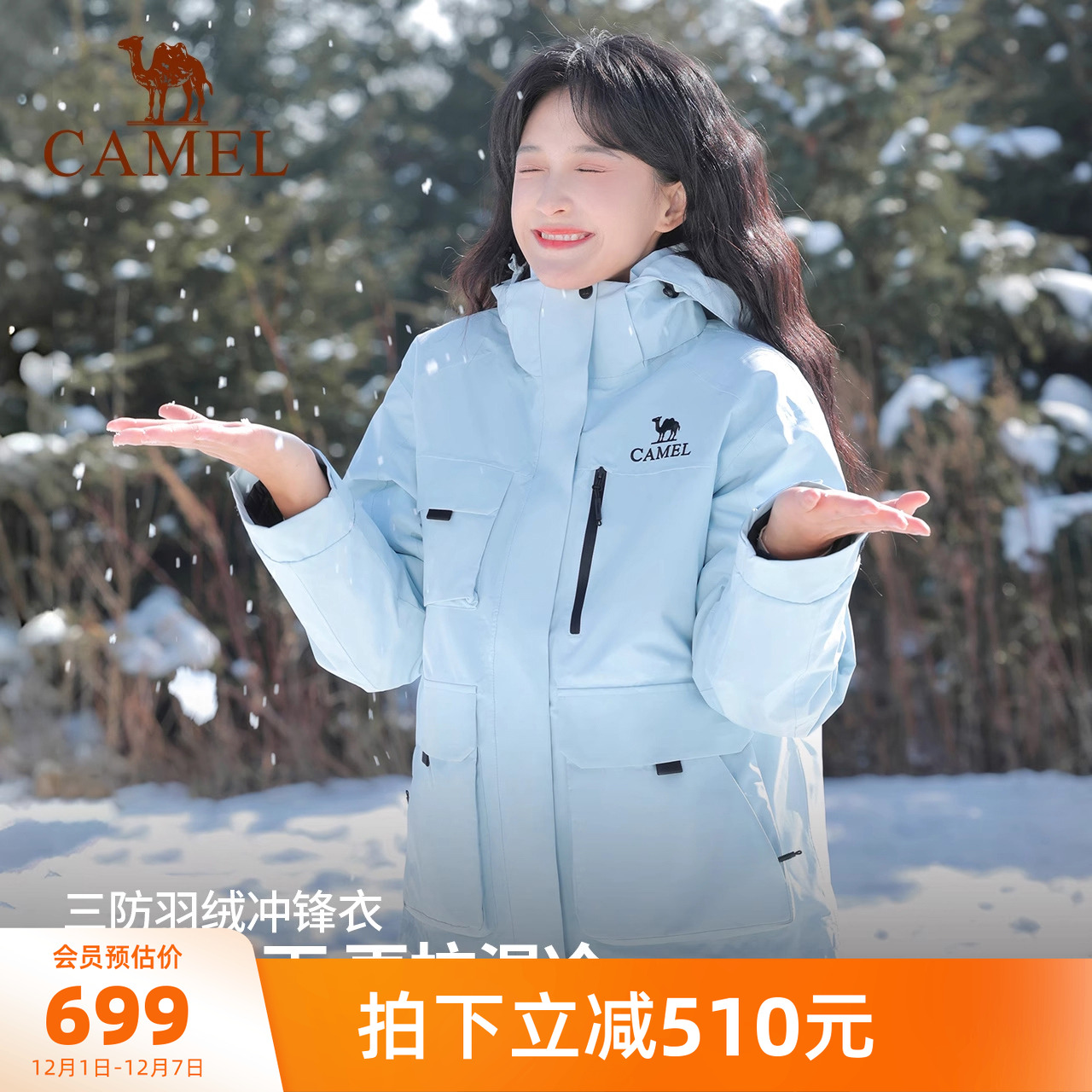 火山岩+石墨烯拒水加厚羽绒服内胆 防水外壳