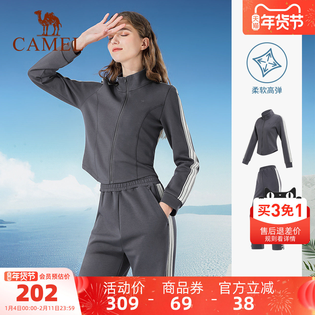 骆驼运动套装女秋冬修身时尚显瘦健身晨跑步服立领休闲长袖两件套,运动/瑜伽/健身/球迷用品,瑜伽套装,淘宝优惠券,粉丝福利购,淘宝优惠卷