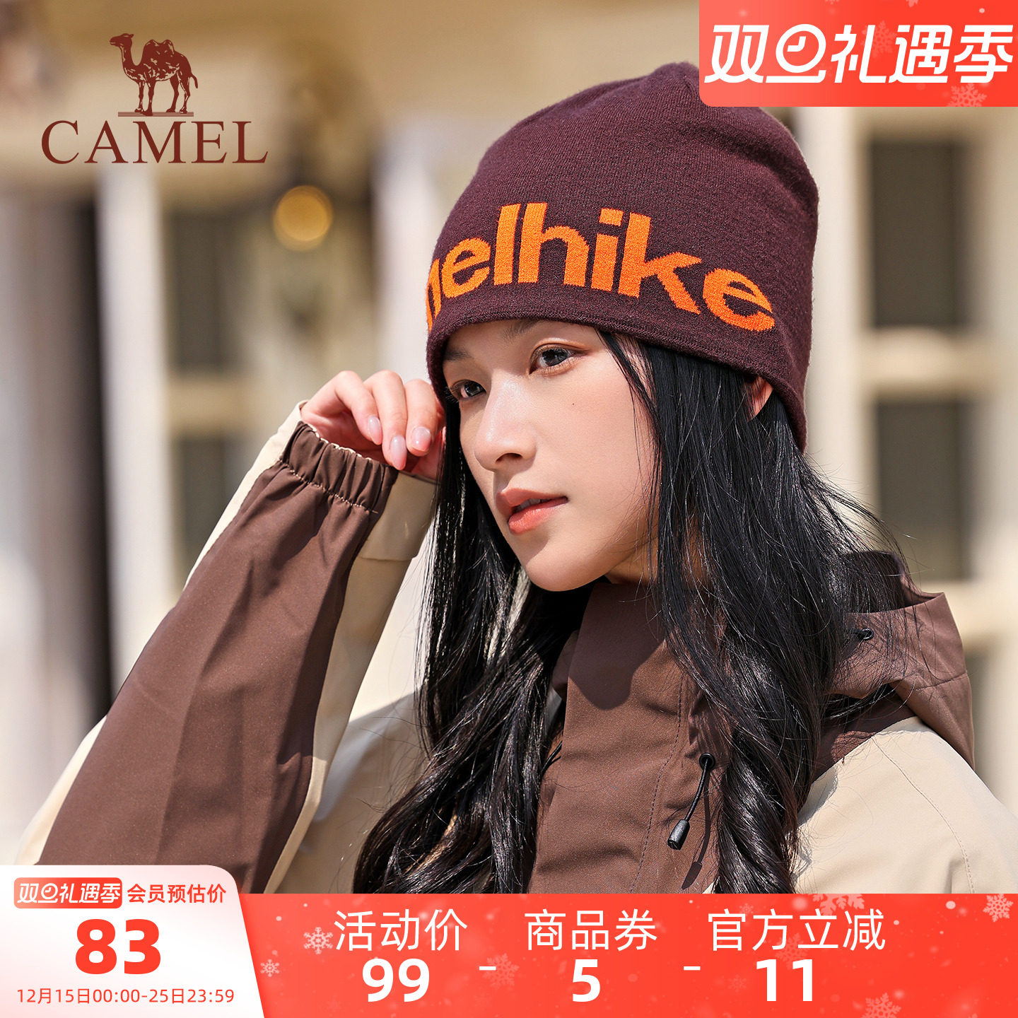 骆驼保暖针织帽男女户外徒步登山滑雪旅游双面戴新款弹力毛线帽子