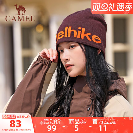 骆驼保暖针织帽男女户外徒步登山滑雪旅游双面戴新款弹力毛线帽子
