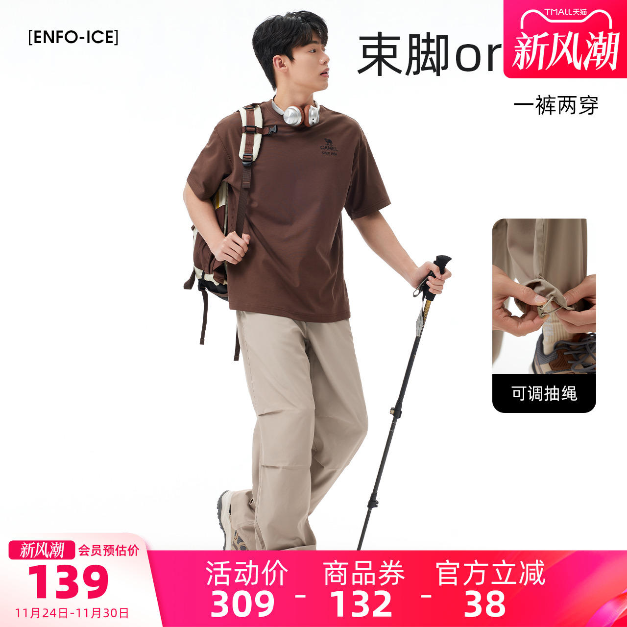 骆驼男装速干休闲长裤居家旅游